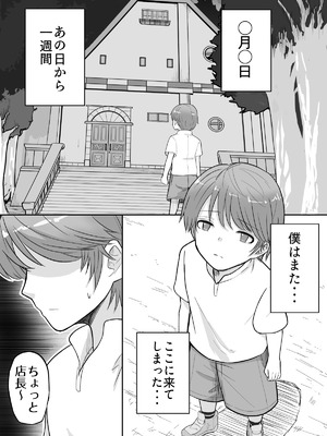[深夜の4時] 試着室vol.2_03