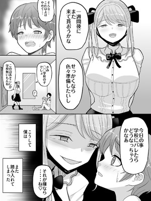 [深夜の4時] 試着室vol.2_05