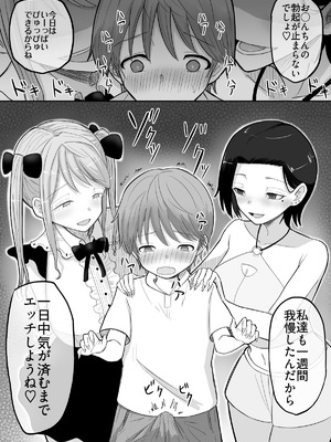 [深夜の4時] 試着室vol.2_08