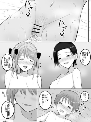 [深夜の4時] 試着室vol.2_25