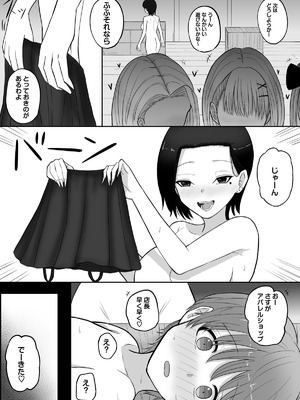 [深夜の4時] 試着室vol.2_44