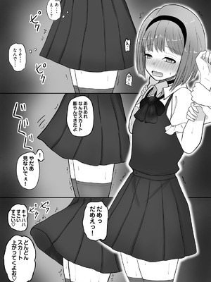 [深夜の4時] 試着室vol.2_48