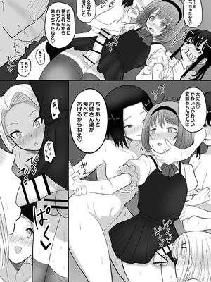 [深夜の4時] 試着室vol.2_49