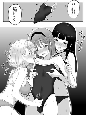 [深夜の4時] 試着室vol.2_52