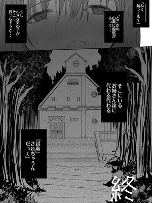 [深夜の4時] 試着室vol.2_62