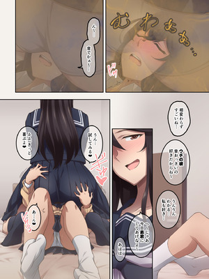 実はオナラプレイが趣味のSな友達同士が嗅がせ合ってみたら沼った件_005