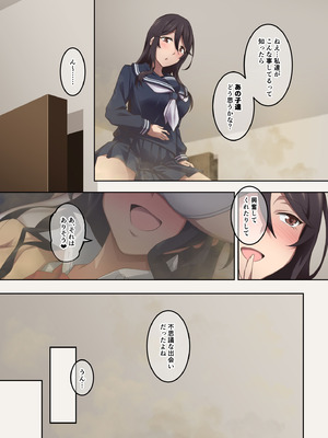 実はオナラプレイが趣味のSな友達同士が嗅がせ合ってみたら沼った件_006