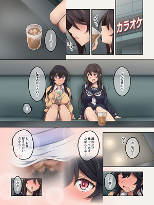 実はオナラプレイが趣味のSな友達同士が嗅がせ合ってみたら沼った件_011