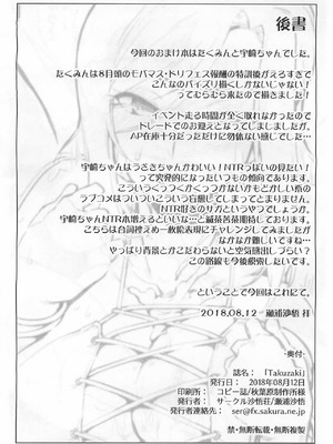 (C94) [沙悟荘 (瀬浦沙悟)] Takuzaki (アイドルマスター シンデレラガールズ、宇崎ちゃんは遊びたい!) [中国翻訳]_09