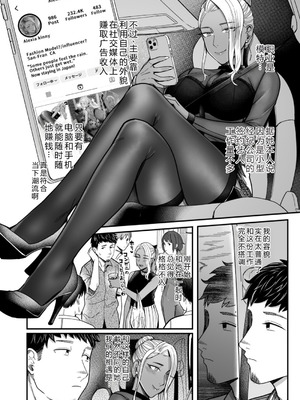 [YAGENなんこつ (犬上いの字)] アリーさんはドコでもイキたい！！2 [XY个人翻译]_05