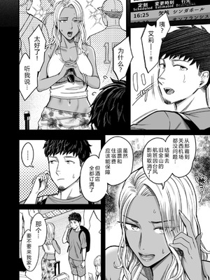 [YAGENなんこつ (犬上いの字)] アリーさんはドコでもイキたい！！2 [XY个人翻译]_07