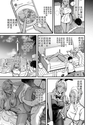 [YAGENなんこつ (犬上いの字)] アリーさんはドコでもイキたい！！2 [XY个人翻译]_08