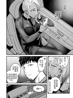 [YAGENなんこつ (犬上いの字)] アリーさんはドコでもイキたい！！2 [XY个人翻译]_09