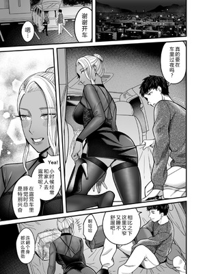 [YAGENなんこつ (犬上いの字)] アリーさんはドコでもイキたい！！2 [XY个人翻译]_10