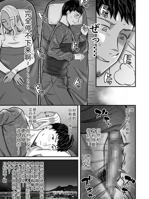 [YAGENなんこつ (犬上いの字)] アリーさんはドコでもイキたい！！2 [XY个人翻译]_20