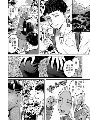 [YAGENなんこつ (犬上いの字)] アリーさんはドコでもイキたい！！2 [XY个人翻译]_21