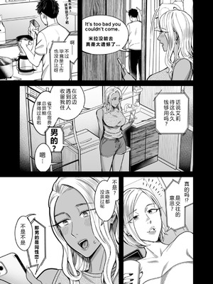 [YAGENなんこつ (犬上いの字)] アリーさんはドコでもイキたい！！2 [XY个人翻译]_38