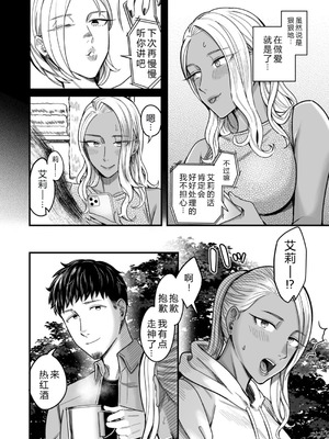 [YAGENなんこつ (犬上いの字)] アリーさんはドコでもイキたい！！2 [XY个人翻译]_39