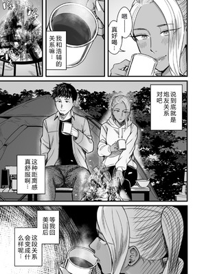 [YAGENなんこつ (犬上いの字)] アリーさんはドコでもイキたい！！2 [XY个人翻译]_40