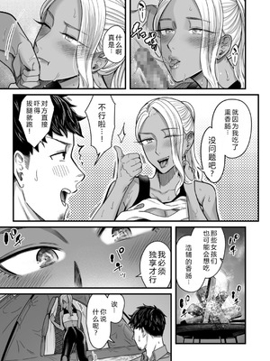 [YAGENなんこつ (犬上いの字)] アリーさんはドコでもイキたい！！2 [XY个人翻译]_52