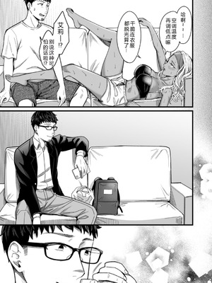 [YAGENなんこつ (犬上いの字)] アリーさんはドコでもイキたい！！2 [XY个人翻译]_72