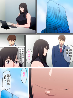 [はらへら] 私を満足させて...。｜滿足我吧...。 [中国翻訳]_07