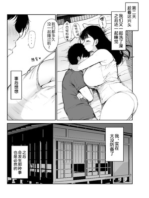 [むちぱん屋 (むちぱん)] お母さんには近親相姦しか出来ないから...。[黑锅汉化组]_12