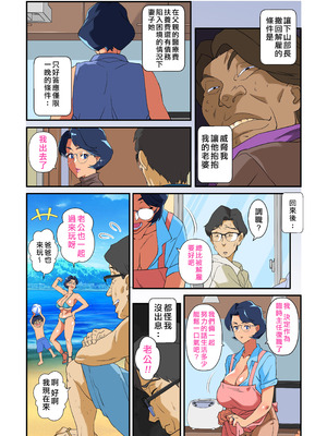 [モスキートマン] 妻の爆乳に群がる男達〜続・爆乳妻生溜今日子〜 [拉拉肥個人漢化]_03