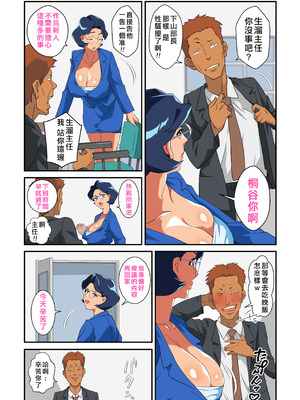 [モスキートマン] 妻の爆乳に群がる男達〜続・爆乳妻生溜今日子〜 [拉拉肥個人漢化]_07