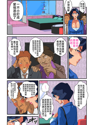 [モスキートマン] 妻の爆乳に群がる男達〜続・爆乳妻生溜今日子〜 [拉拉肥個人漢化]_23