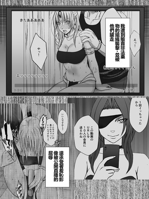 【クリムゾン】囮捜査官キョウカ同僚レズ調教編 [個人漢化]_02