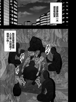 【クリムゾン】囮捜査官キョウカ同僚レズ調教編 [個人漢化]_04