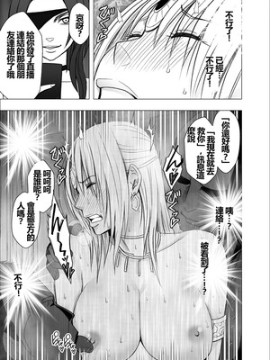 【クリムゾン】囮捜査官キョウカ同僚レズ調教編 [個人漢化]_06