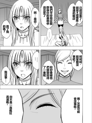 【クリムゾン】囮捜査官キョウカ同僚レズ調教編 [個人漢化]_14