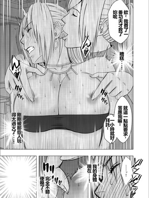 【クリムゾン】囮捜査官キョウカ同僚レズ調教編 [個人漢化]_19