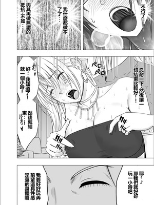 【クリムゾン】囮捜査官キョウカ同僚レズ調教編 [個人漢化]_21