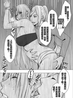 【クリムゾン】囮捜査官キョウカ同僚レズ調教編 [個人漢化]_24