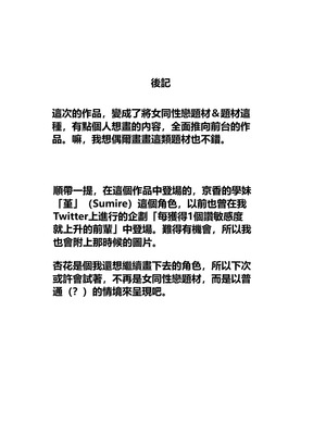 【クリムゾン】囮捜査官キョウカ同僚レズ調教編 [個人漢化]_68