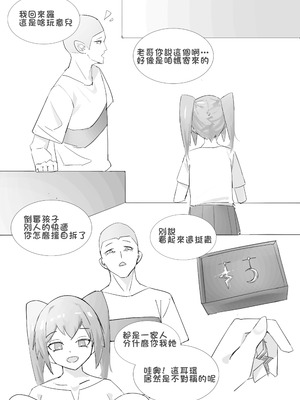 [Kerberus] 日月同生_02