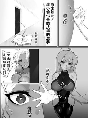 [Kerberus] 轉生異世界競技場2_04