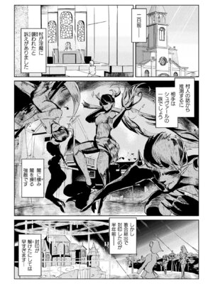 [アンソロジー] 二次元コミックマガジン 正義のヒロイン淫魔堕ち ～サキュバス暴走性欲で敗北アクメ～ Vol.1_004