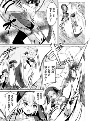 [アンソロジー] 二次元コミックマガジン 正義のヒロイン淫魔堕ち ～サキュバス暴走性欲で敗北アクメ～ Vol.1_007