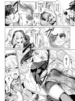 [アンソロジー] 二次元コミックマガジン 正義のヒロイン淫魔堕ち ～サキュバス暴走性欲で敗北アクメ～ Vol.1_008