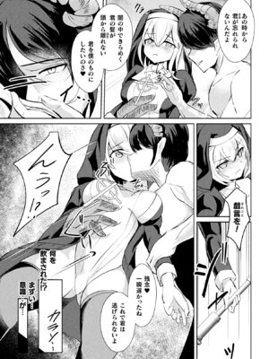 [アンソロジー] 二次元コミックマガジン 正義のヒロイン淫魔堕ち ～サキュバス暴走性欲で敗北アクメ～ Vol.1_009