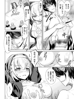 [アンソロジー] 二次元コミックマガジン 正義のヒロイン淫魔堕ち ～サキュバス暴走性欲で敗北アクメ～ Vol.1_012