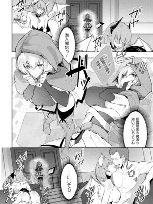 [アンソロジー] 二次元コミックマガジン 正義のヒロイン淫魔堕ち ～サキュバス暴走性欲で敗北アクメ～ Vol.1_032