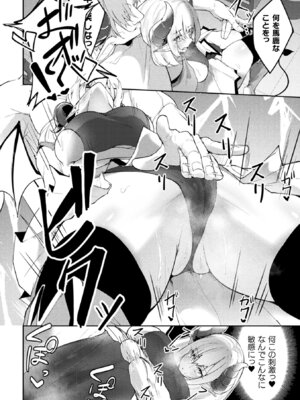 [アンソロジー] 二次元コミックマガジン 正義のヒロイン淫魔堕ち ～サキュバス暴走性欲で敗北アクメ～ Vol.1_038