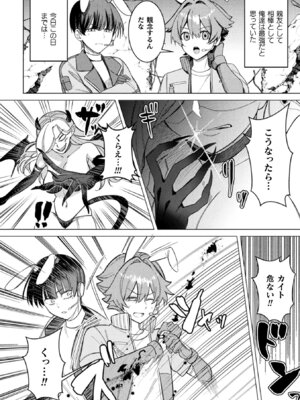 [アンソロジー] 二次元コミックマガジン 正義のヒロイン淫魔堕ち ～サキュバス暴走性欲で敗北アクメ～ Vol.1_054