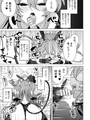 [アンソロジー] 二次元コミックマガジン 正義のヒロイン淫魔堕ち ～サキュバス暴走性欲で敗北アクメ～ Vol.1_061