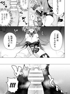 [アンソロジー] 二次元コミックマガジン 正義のヒロイン淫魔堕ち ～サキュバス暴走性欲で敗北アクメ～ Vol.1_063